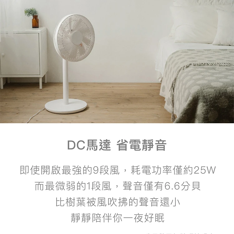 【正負零】3D直流循環風扇 (XQS-G630),GF1337,【正負零】3D直流循環風扇(XQS-G630),全館商品,品牌分類,質感家電