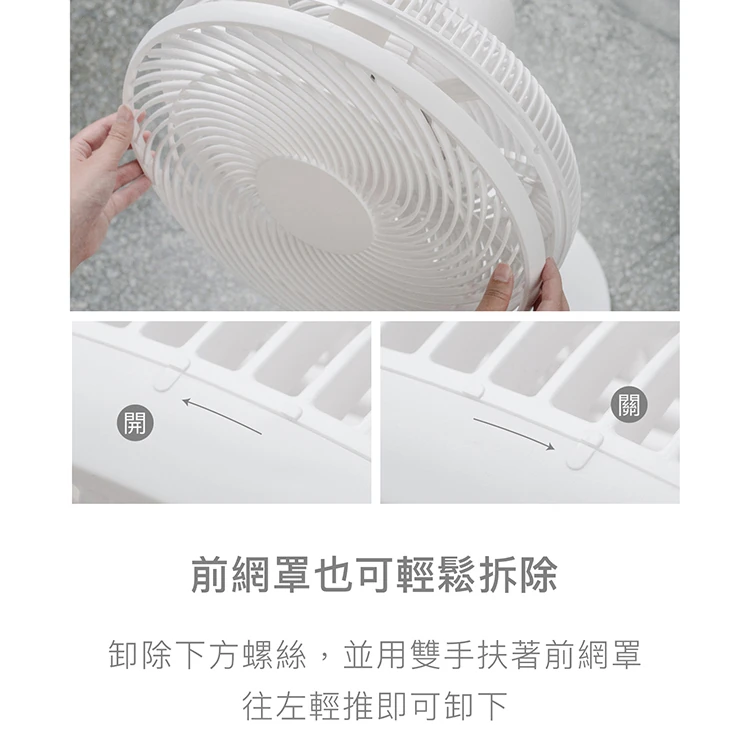 【正負零】3D直流循環風扇 (XQS-G630),GF1337,【正負零】3D直流循環風扇(XQS-G630),全館商品,品牌分類,質感家電
