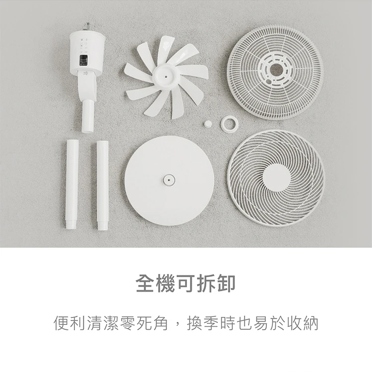 【正負零】3D直流循環風扇 (XQS-G630),GF1337,【正負零】3D直流循環風扇(XQS-G630),全館商品,品牌分類,質感家電