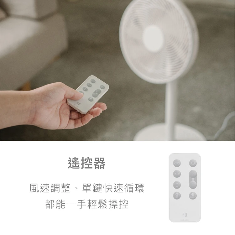 【正負零】3D直流循環風扇 (XQS-G630),GF1337,【正負零】3D直流循環風扇(XQS-G630),全館商品,品牌分類,質感家電