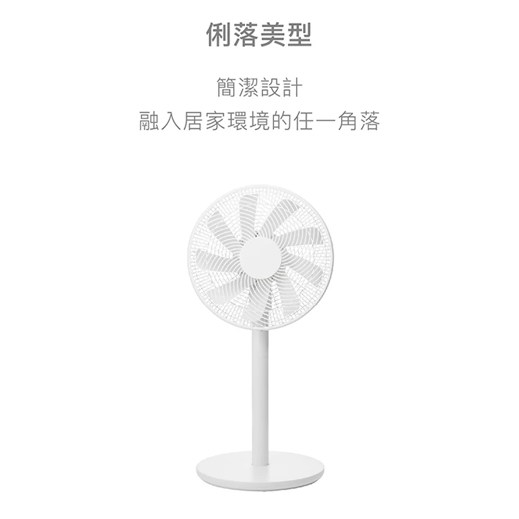 【正負零】3D直流循環風扇 (XQS-G630),GF1337,【正負零】3D直流循環風扇(XQS-G630),全館商品,品牌分類,質感家電