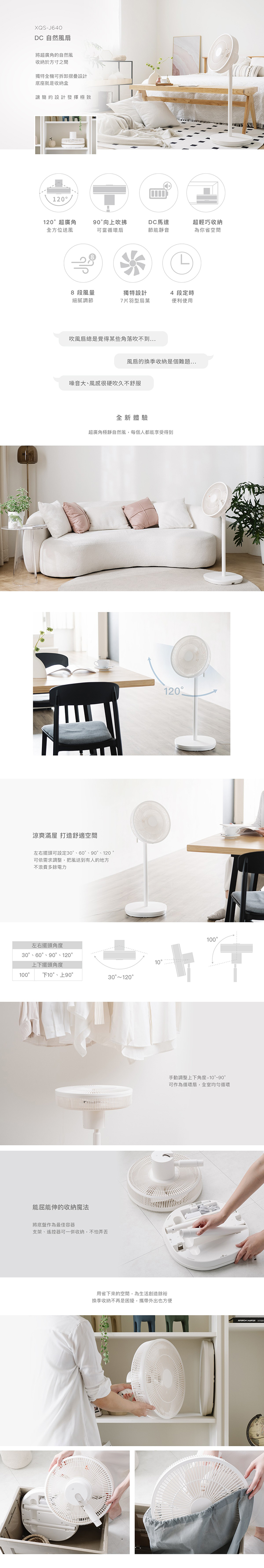 【正負零】12吋DC立扇12吋(XQS-J640)