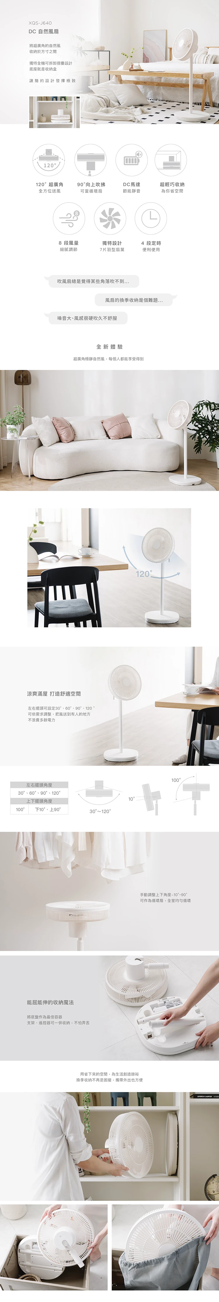 【正負零】12吋DC立扇12吋(XQS-J640),GF1338,【正負零】12吋DC立扇12吋(XQS-J640),全館商品,品牌分類,質感家電