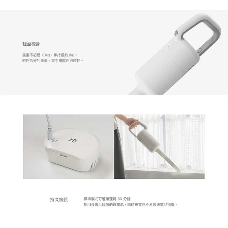 【正負零】無線吸塵器(XJC-Y011),GF1339,【正負零】無線吸塵器(XJC-Y011),全館商品,品牌分類,質感家電