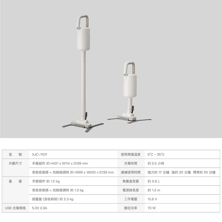 【正負零】無線吸塵器(XJC-Y011),GF1339,【正負零】無線吸塵器(XJC-Y011),全館商品,品牌分類,質感家電