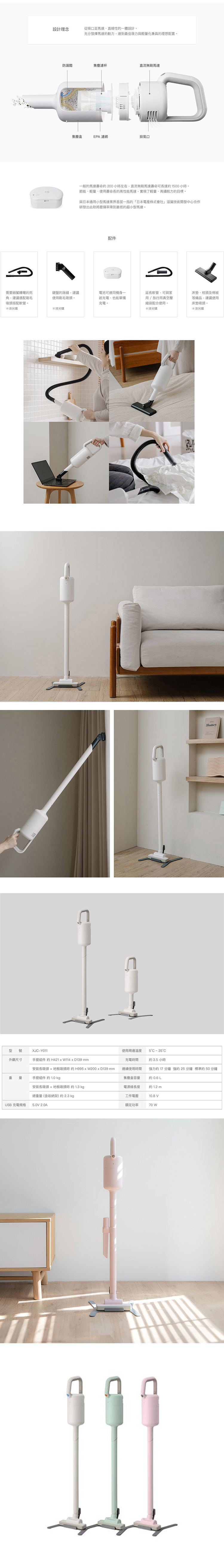 【正負零】無線吸塵器(XJC-Y011)