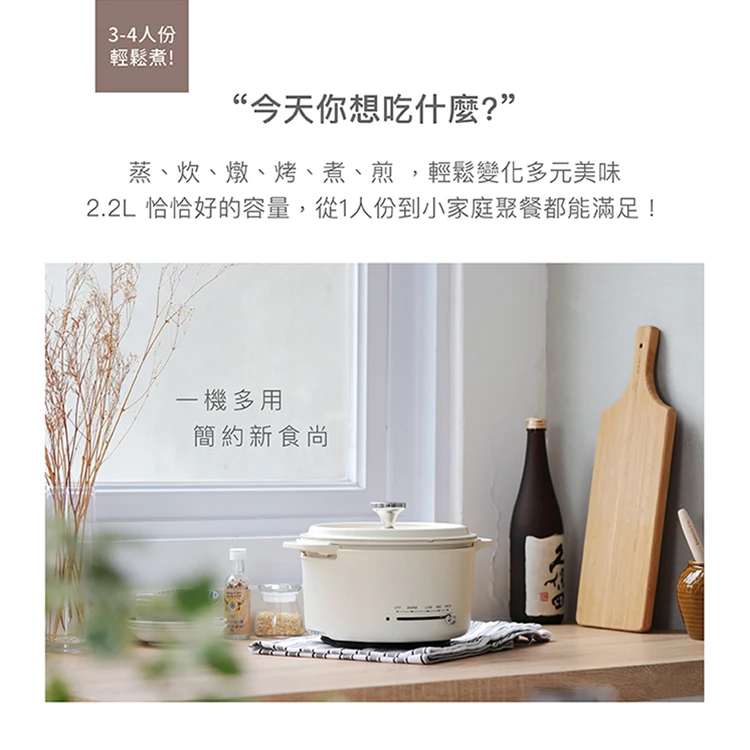 【日本山善YAMAZEN】多功能料理鍋 (YGD-D650TW),GF1343,【日本山善YAMAZEN】多功能料理鍋(YGD-D650TW),全館商品,品牌分類,質感家電