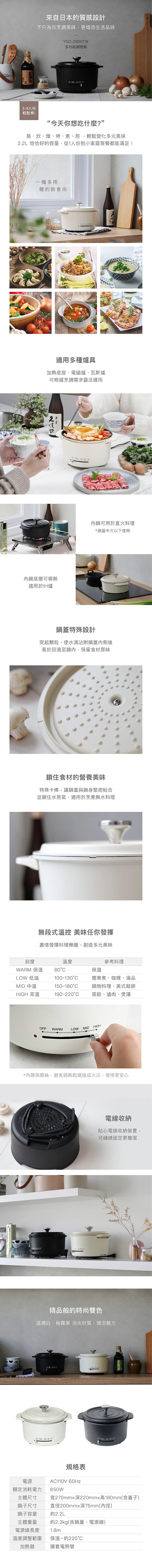 【日本山善YAMAZEN】多功能料理鍋 (YGD-D650TW),GF1343,【日本山善YAMAZEN】多功能料理鍋(YGD-D650TW),全館商品,品牌分類,質感家電