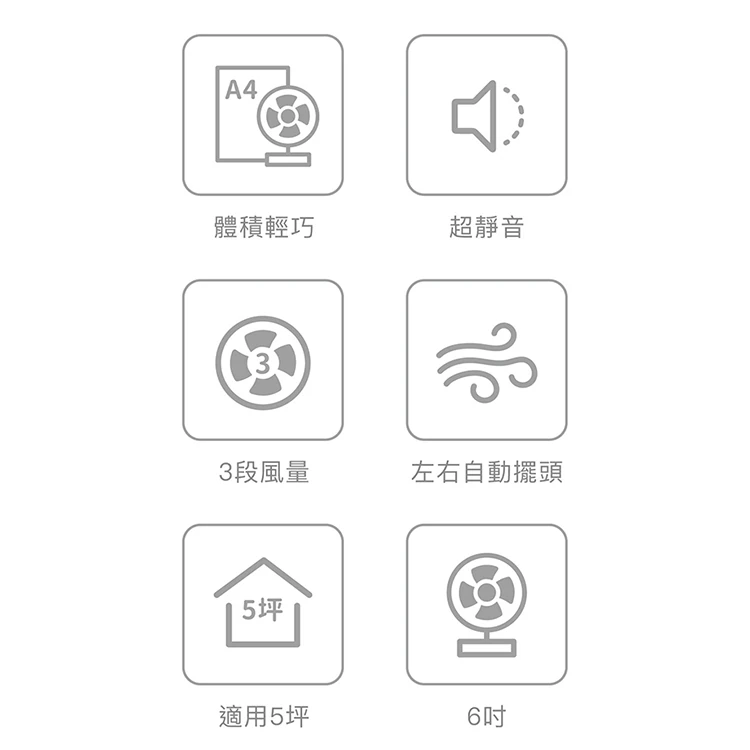【日本山善YAMAZEN】6吋循環扇 (YAS-KW15TW ),GF1344,【日本山善YAMAZEN】6吋循環扇(YAS-KW15TW),全館商品,品牌分類,質感家電