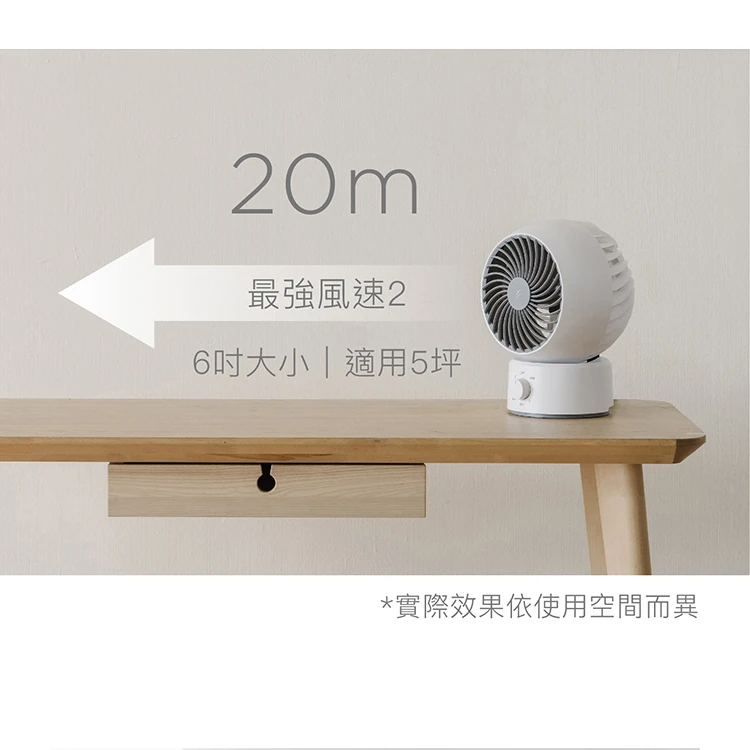 【日本山善YAMAZEN】6吋循環扇 (YAS-KW15TW ),GF1344,【日本山善YAMAZEN】6吋循環扇(YAS-KW15TW),全館商品,品牌分類,質感家電
