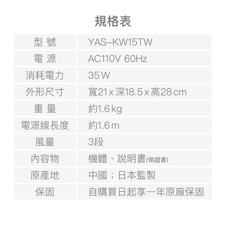 【日本山善YAMAZEN】6吋循環扇 (YAS-KW15TW ),GF1344,【日本山善YAMAZEN】6吋循環扇(YAS-KW15TW),全館商品,品牌分類,質感家電