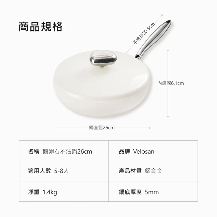 【德國Velosan溫侖山】鵝卵石鑄鋁煎鍋26cm,GF1345,【德國Velosan溫侖山】鵝卵石鑄鋁煎鍋26cm,全館商品,生活用品,餐廚用品