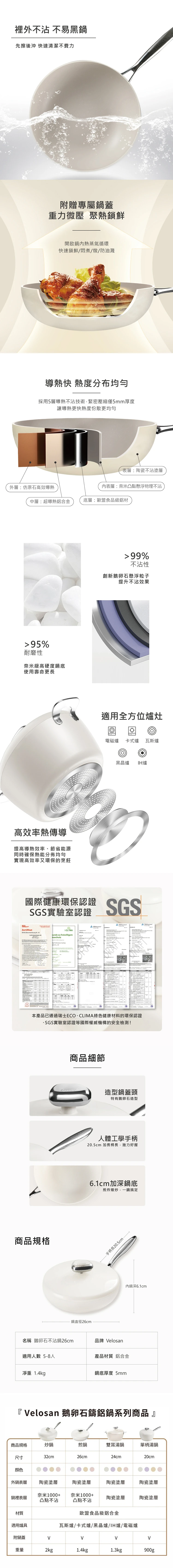 【德國Velosan溫侖山】鵝卵石鑄鋁煎鍋26cm,GF1345,【德國Velosan溫侖山】鵝卵石鑄鋁煎鍋26cm,全館商品,生活用品,餐廚用品