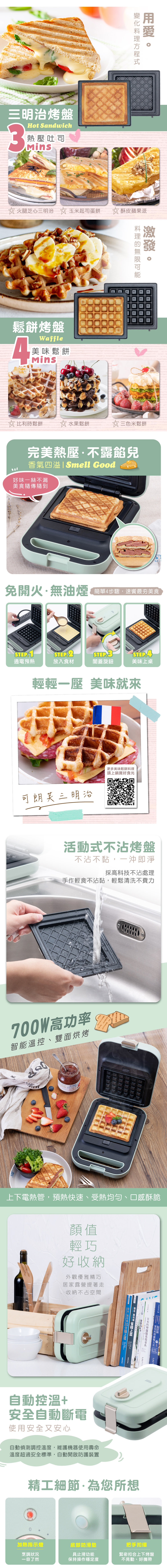 【鍋寶】多功能計時鬆餅機(附三明治烤盤+鬆餅烤盤)(MF-1189G)