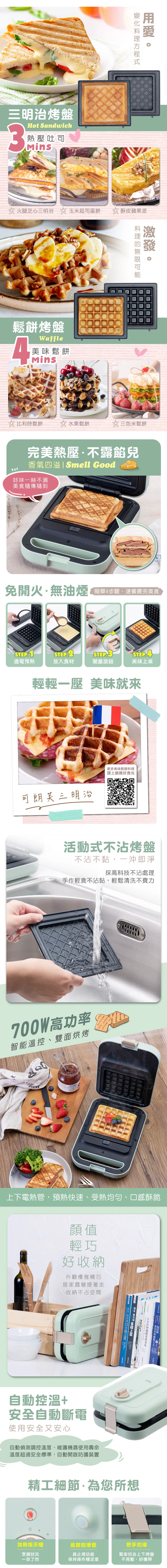 【鍋寶】多功能計時鬆餅機(附三明治烤盤+鬆餅烤盤)(MF-1189G),GF1350,【鍋寶】多功能計時鬆餅機(附三明治烤盤+鬆餅烤盤)(MF-1189G),全館商品,品牌分類,質感家電