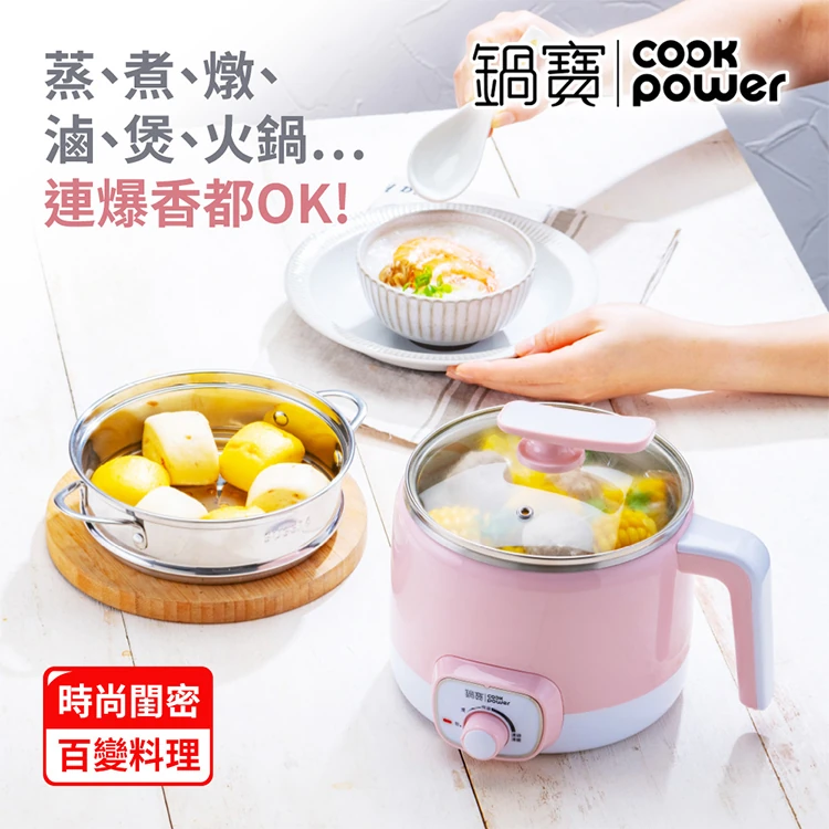 【鍋寶】316多功能防燙美食鍋1.7L-奶茶(附蒸籠)(BF-9311-9313),GF1352,【鍋寶】316多功能防燙美食鍋1.7L-奶茶(附蒸籠)(BF-9311-9313),全館商品,品牌分類,質感家電
