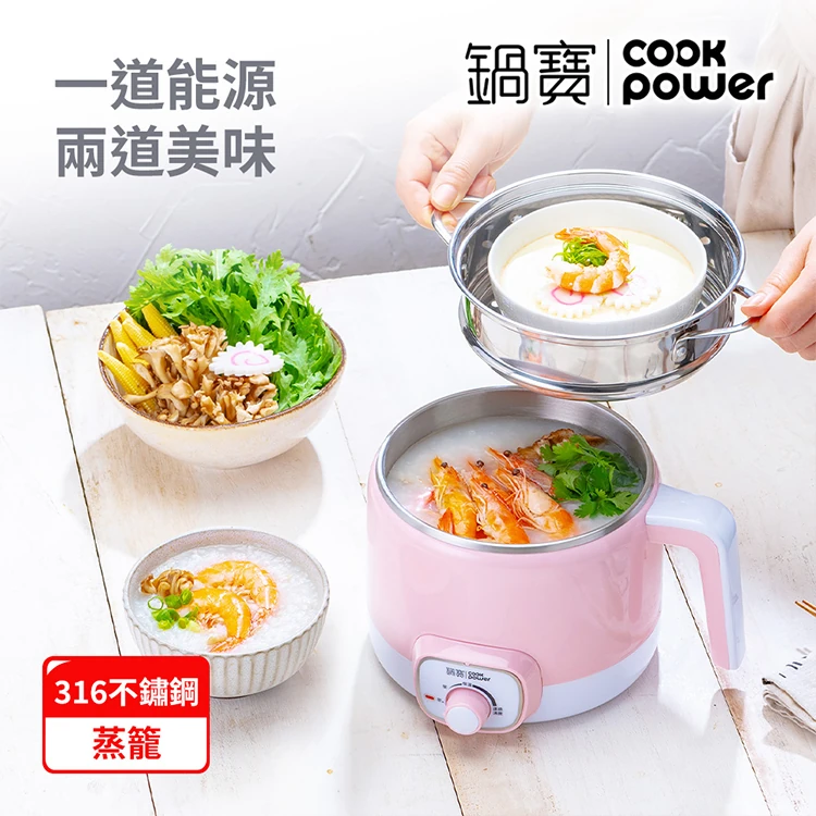 【鍋寶】316多功能防燙美食鍋1.7L-奶茶(附蒸籠)(BF-9311-9313),GF1352,【鍋寶】316多功能防燙美食鍋1.7L-奶茶(附蒸籠)(BF-9311-9313),全館商品,品牌分類,質感家電