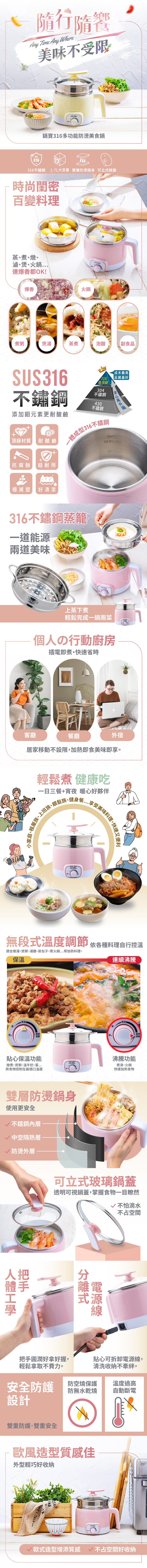 【鍋寶】316多功能防燙美食鍋1.7L-奶茶(附蒸籠)(BF-9311-9313)