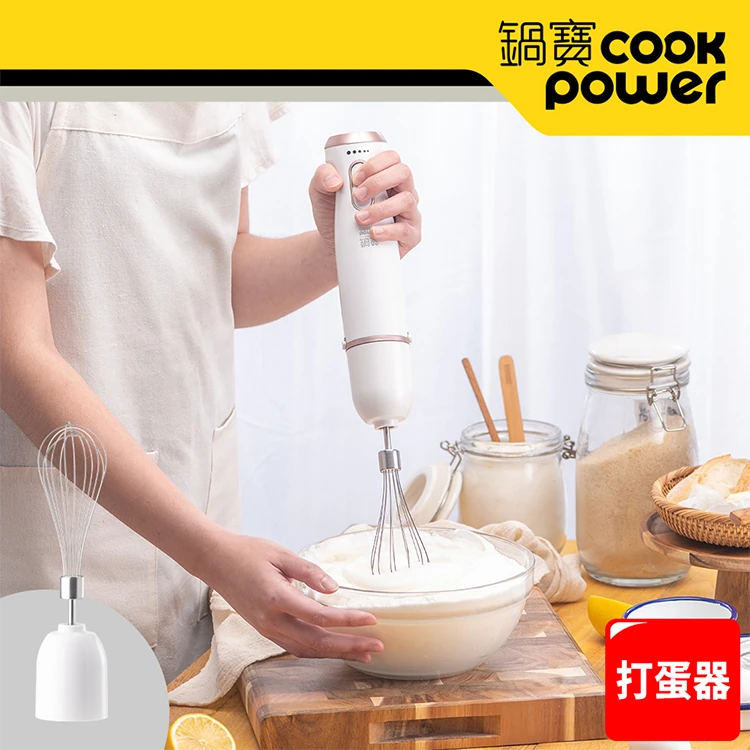 【鍋寶】多功能電動攪拌棒(HA-4031W),GF1353,【鍋寶】多功能電動攪拌棒(HA-4031W),全館商品,品牌分類,質感家電