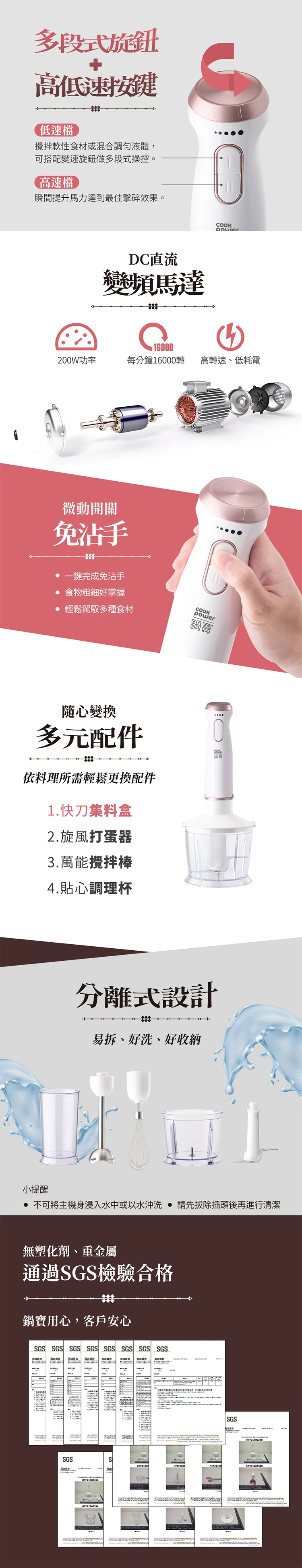 【鍋寶】多功能電動攪拌棒(HA-4031W),GF1353,【鍋寶】多功能電動攪拌棒(HA-4031W),全館商品,品牌分類,質感家電