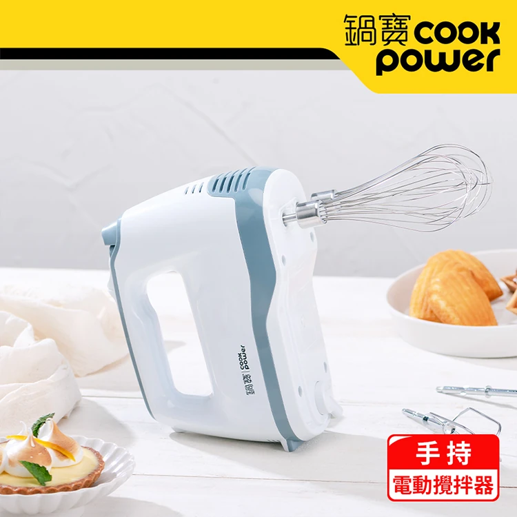 【鍋寶】手持電動攪拌器(HA-2057W),GF1354,【鍋寶】手持電動攪拌器(HA-2057W),全館商品,品牌分類,質感家電