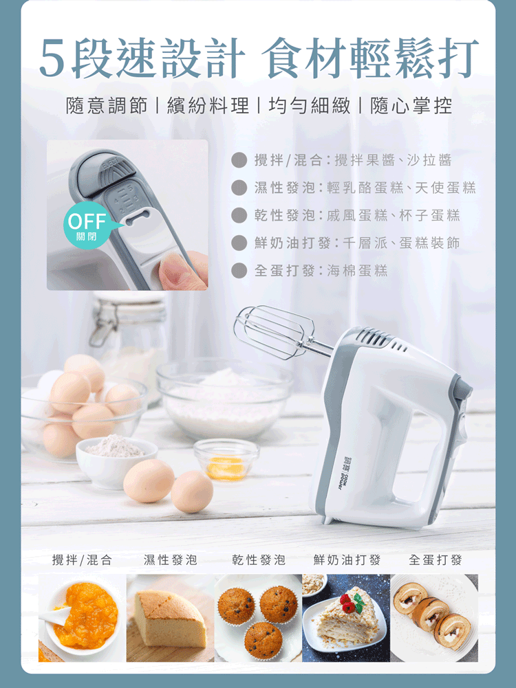 【鍋寶】手持電動攪拌器(HA-2057W)