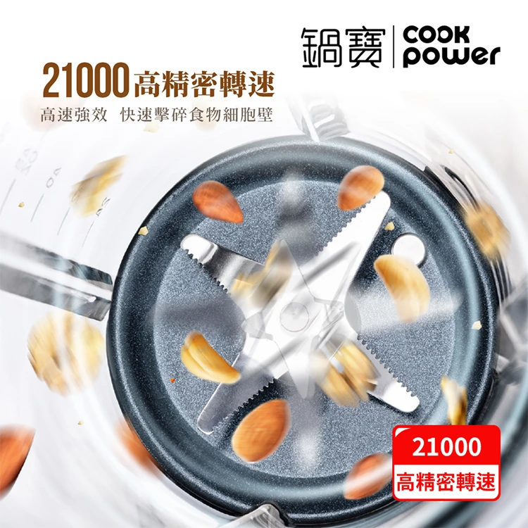 【鍋寶】智能全營養調理機(JVE-1758W),GF1355,【鍋寶】智能全營養調理機(JVE-1758W),全館商品,品牌分類,質感家電