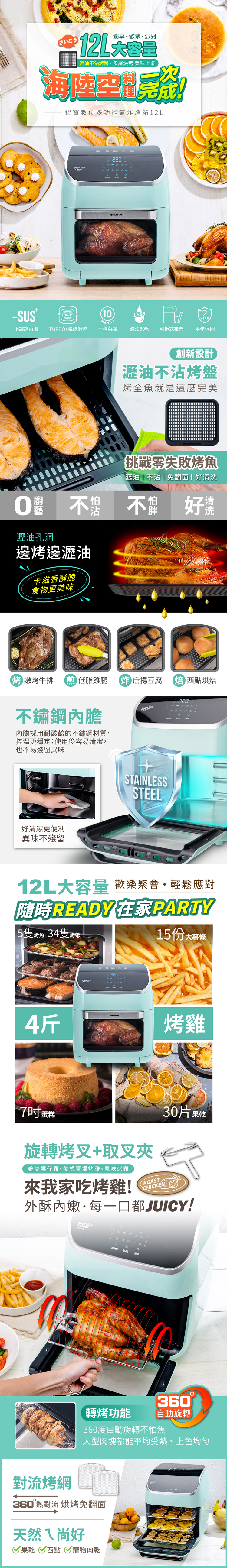 【鍋寶】數位多功能氣炸烤箱12L(AF-1260G)