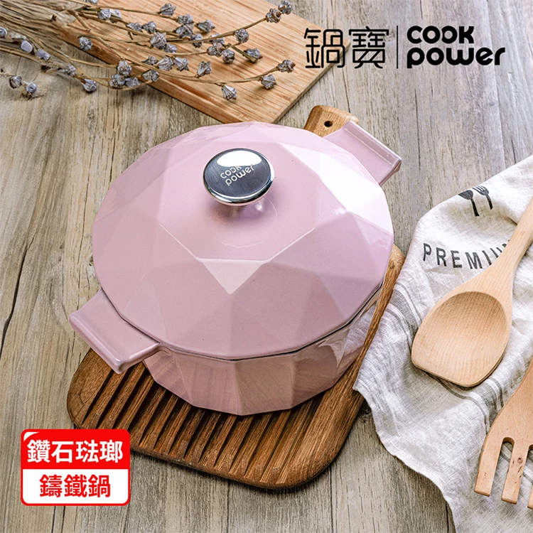 【鍋寶】璀璨鑽石琺瑯鑄鐵鍋22cm(CI-3022),GF1364,【鍋寶】璀璨鑽石琺瑯鑄鐵鍋22cm(CI-3022),全館商品,生活用品,品牌分類