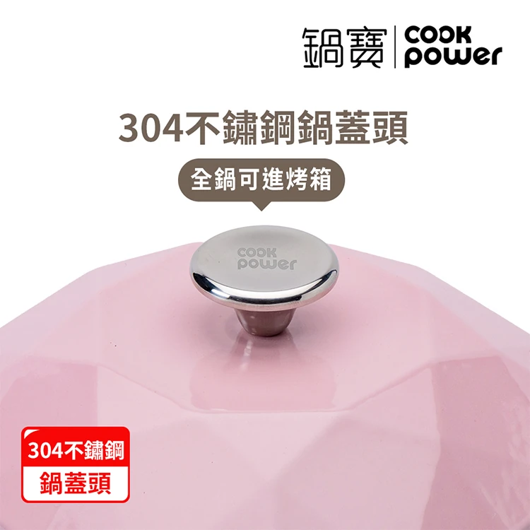 【鍋寶】璀璨鑽石琺瑯鑄鐵鍋22cm(CI-3022),GF1364,【鍋寶】璀璨鑽石琺瑯鑄鐵鍋22cm(CI-3022),全館商品,生活用品,品牌分類
