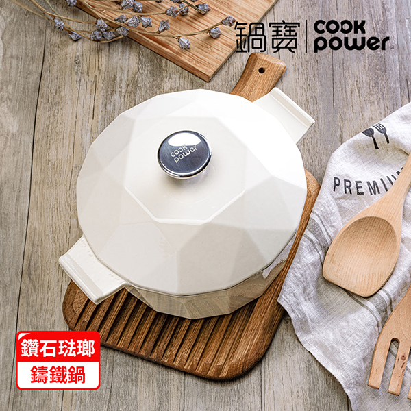 【鍋寶】璀璨鑽石琺瑯鑄鐵鍋22cm(CI-3022)