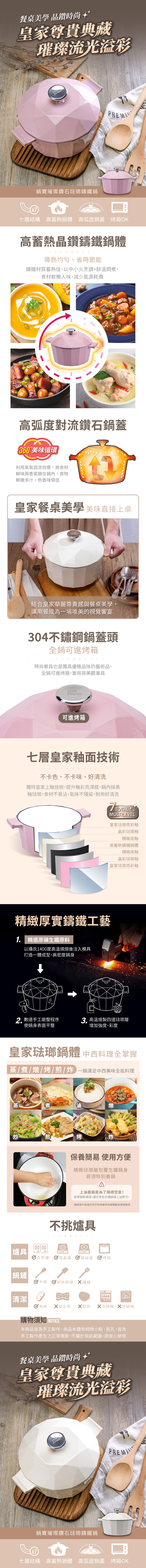【鍋寶】璀璨鑽石琺瑯鑄鐵鍋22cm(CI-3022)