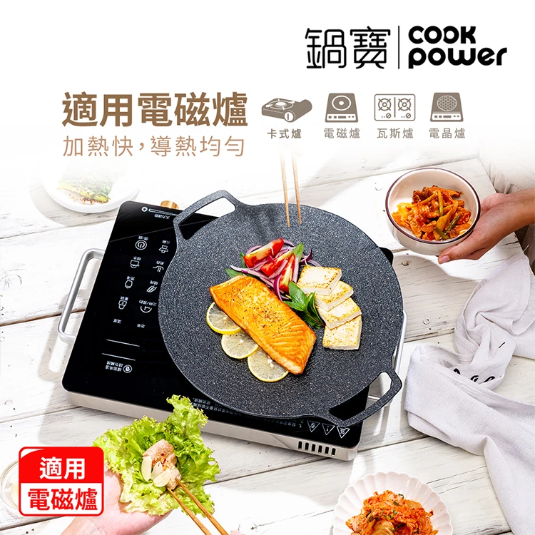 【鍋寶】韓式不沾燒烤盤30cm+贈櫸木手柄+收納袋(BKQ-0130),GF1365,【鍋寶】韓式不沾燒烤盤30cm+贈櫸木手柄+收納袋(BKQ-0130),全館商品,生活用品,品牌分類