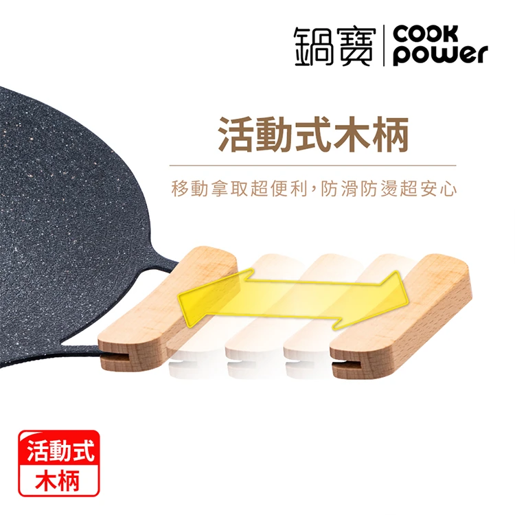 【鍋寶】韓式不沾燒烤盤30cm+贈櫸木手柄+收納袋(BKQ-0130),GF1365,【鍋寶】韓式不沾燒烤盤30cm+贈櫸木手柄+收納袋(BKQ-0130),全館商品,生活用品,品牌分類