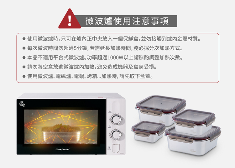 【鍋寶】可微波316不鏽鋼保鮮盒四入組(BVS-3164Z)