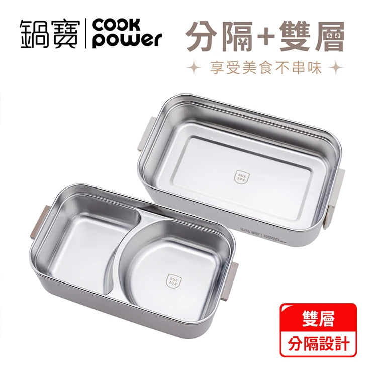 【鍋寶】可微波不鏽鋼雙層便當盒(贈餐具組)(BW-208),GF1367,【鍋寶】可微波不鏽鋼雙層便當盒(贈餐具組)(BW-208),全館商品,生活用品,品牌分類