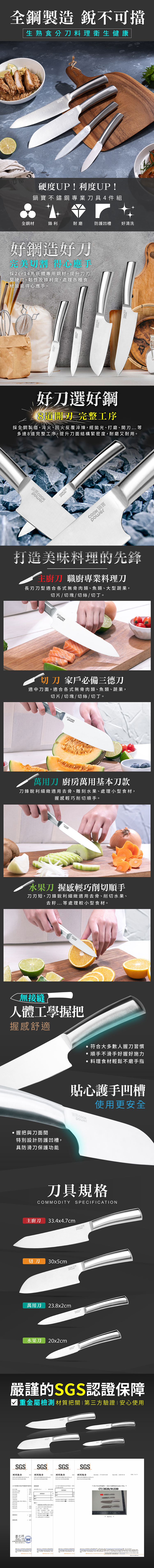 【鍋寶】不鏽鋼專業刀具4件組(WP-4400)