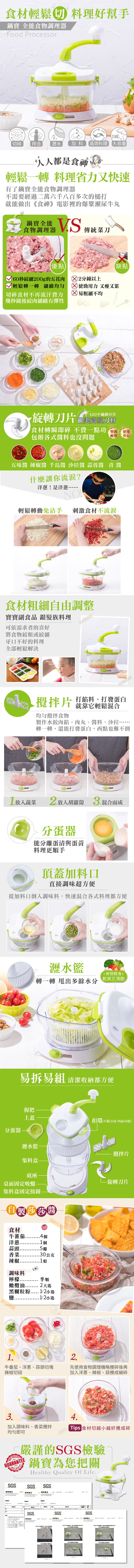 【鍋寶】全能食物調理器(FD-200)