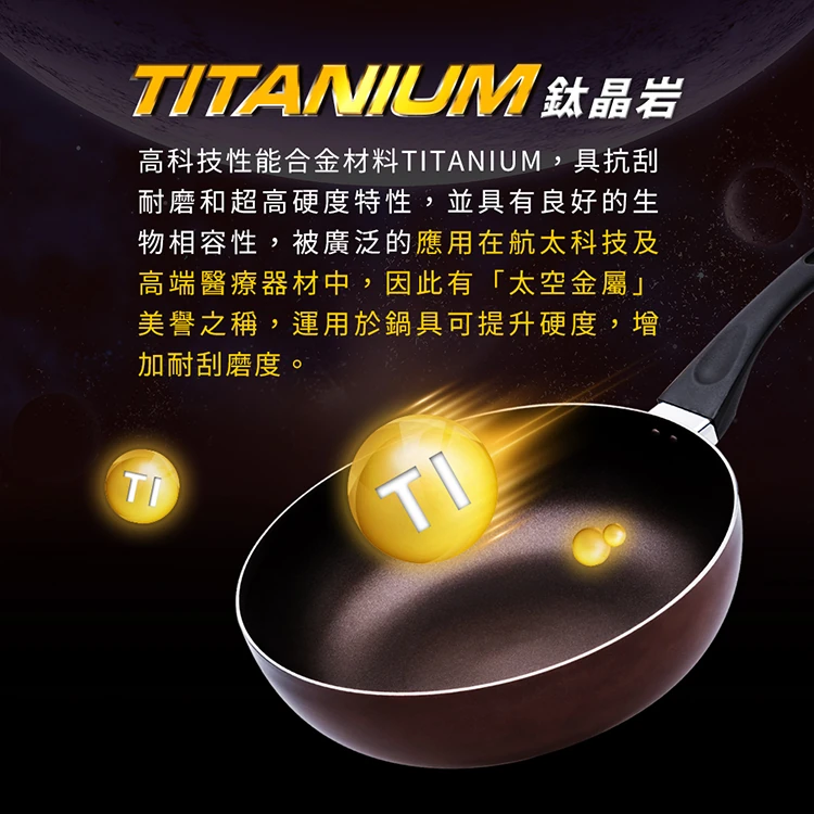 【鍋寶】TITANIUM鈦晶不沾平煎鍋28cm(FPT-88828),GF1373,【鍋寶】TITANIUM鈦晶不沾平煎鍋28cm(FPT-88828),全館商品,生活用品,品牌分類