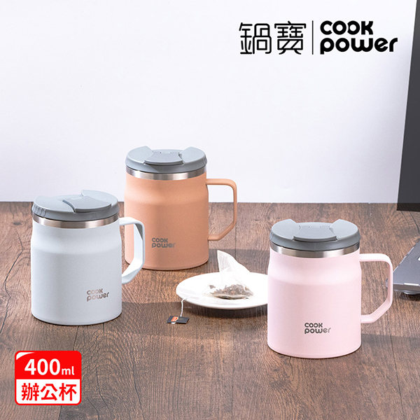 【鍋寶】真空陶瓷保溫辦公杯400ml(SVCT-410)