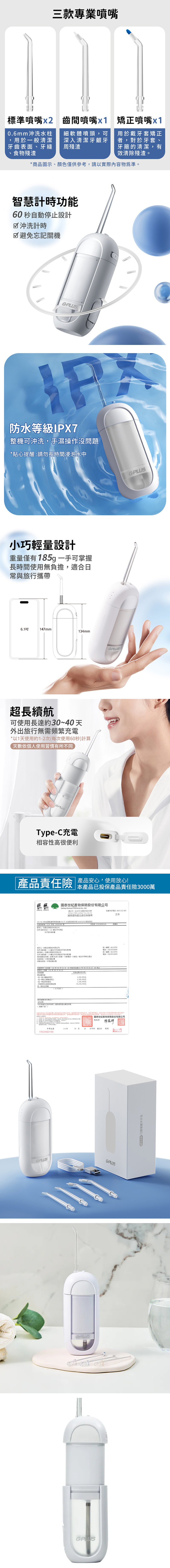 【G-PLUS】GP小白鯨 口腔保健沖牙機(EW-BP001)