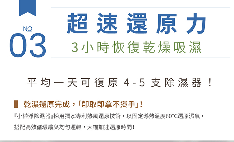 【山水】小植淨除濕器1入 -不含還原座-(GRA360)