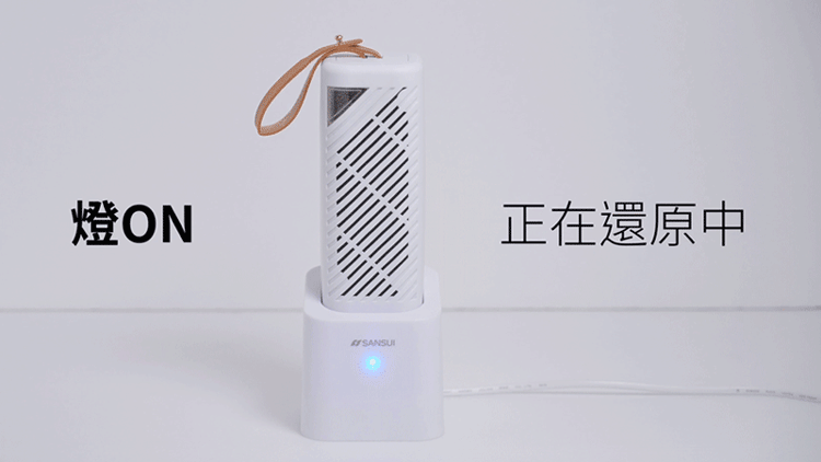 【山水】小植淨除濕器1入 -不含還原座-(GRA360)