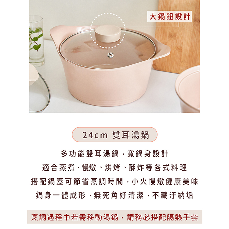 【韓國NEOFLAM 】BELA系列24cm雙耳湯鍋+玻璃蓋(CK-PT-T13S-MT),GF1385,【韓國NEOFLAM】BELA系列24cm雙耳湯鍋+玻璃蓋(CK-PT-T13S-MT),全館商品,生活用品,品牌分類