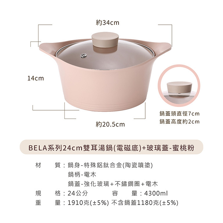 【韓國NEOFLAM 】BELA系列24cm雙耳湯鍋+玻璃蓋(CK-PT-T13S-MT),GF1385,【韓國NEOFLAM】BELA系列24cm雙耳湯鍋+玻璃蓋(CK-PT-T13S-MT),全館商品,生活用品,品牌分類