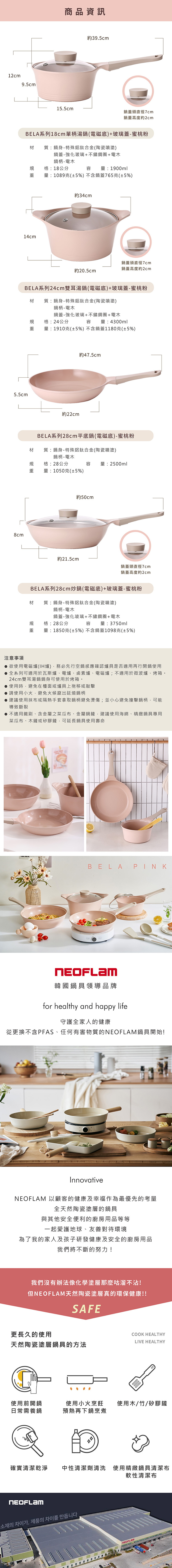 【韓國NEOFLAM 】BELA系列24cm雙耳湯鍋+玻璃蓋(CK-PT-T13S-MT),GF1385,【韓國NEOFLAM】BELA系列24cm雙耳湯鍋+玻璃蓋(CK-PT-T13S-MT),全館商品,生活用品,品牌分類