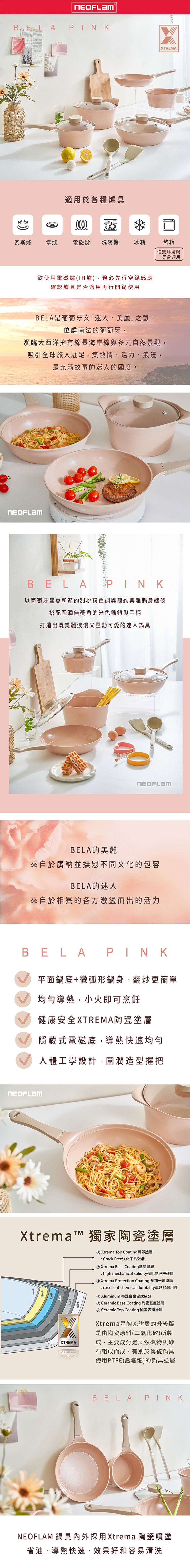 【韓國NEOFLAM 】BELA系列28cm炒鍋+玻璃蓋(CK-TN-SP6-02)