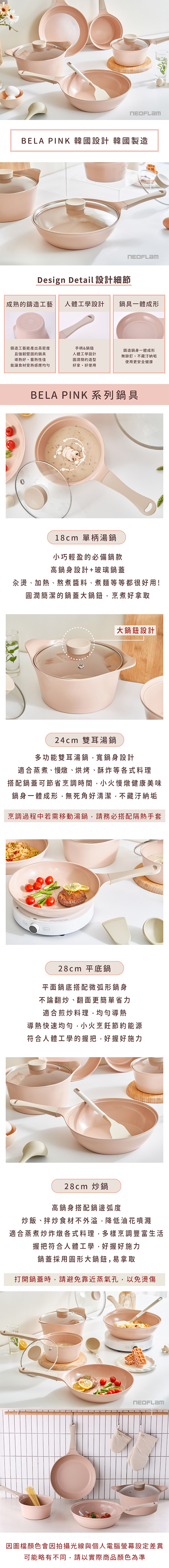 【韓國NEOFLAM 】BELA系列28cm炒鍋+玻璃蓋(CK-TN-SP6-02)