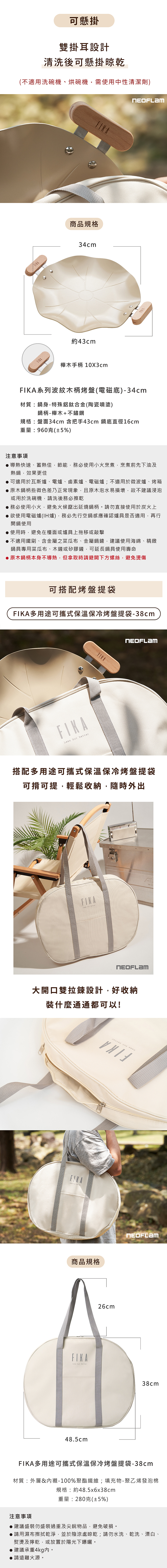 【韓國NEOFLAM 】FIKA系列波紋木柄烤盤34cm (EC-GR-WR34I)
