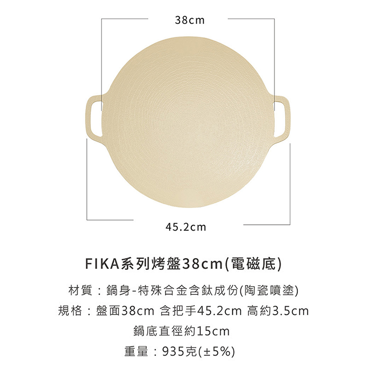 【韓國NEOFLAM 】FIKA系列烤盤38cm (EC-HL-L24I),GF1388,【韓國NEOFLAM】FIKA系列烤盤38cm(EC-HL-L24I),全館商品,生活用品,品牌分類